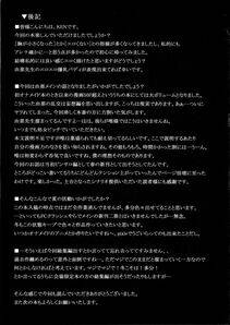 Insert - Boku dake no Bakunyuu Ona-maid -Yuna Sensei no Junan- - Photo #57