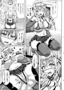 Insert - Boku dake no Bakunyuu Ona-maid-ZERO- - Photo #36
