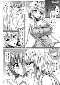 Insert - Boku dake no Bakunyuu Ona-maid-ZERO- - Photo #39