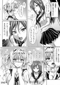 Insert - Boku dake no Bakunyuu Ona-maid-ZERO- - Photo #43