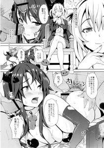 Insert - Boku dake no Bakunyuu Ona-maid-ZERO- - Photo #45