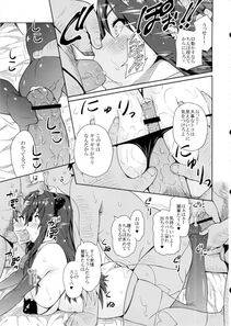 Insert - Boku dake no Bakunyuu Ona-maid-ZERO- - Photo #46