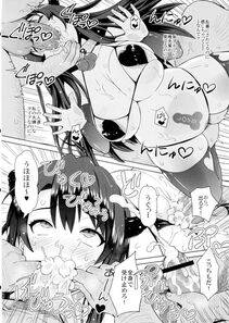Insert - Boku dake no Bakunyuu Ona-maid-ZERO- - Photo #47