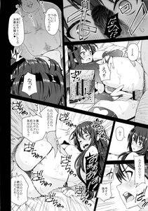 Insert - Boku dake no Bakunyuu Ona-maid-ZERO- - Photo #49