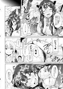 Insert - Boku dake no Bakunyuu Ona-maid-ZERO- - Photo #53