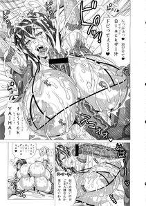 Insert - Boku dake no Bakunyuu Ona-maid-ZERO- - Photo #58