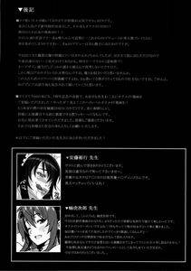 Insert - Boku dake no Bakunyuu Ona-maid-ZERO- - Photo #60