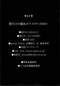 Insert - Boku dake no Bakunyuu Ona-maid-ZERO- - Photo #61