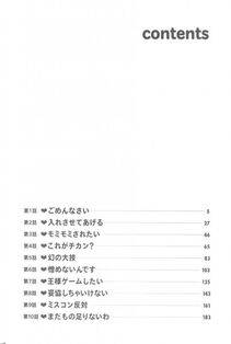 Nagashima Chousuke - Pururun Seminar Vol. 1 - Photo #4