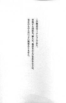 Nagashima Chousuke - Pururun Seminar Vol. 2 - Photo #193