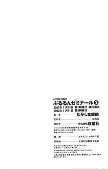 Nagashima Chousuke - Pururun Seminar Vol. 2 - Photo #194