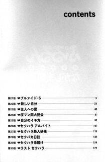 Nagashima Chousuke - Pururun Seminar Vol. 3 - Photo #3