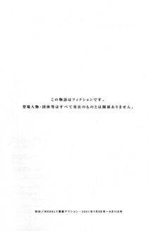 Nagashima Chousuke - Pururun Seminar Vol. 4 - Photo #201