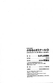 Nagashima Chousuke - Pururun Seminar Vol. 4 - Photo #202