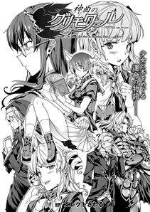 Erect Sawaru - Shinkyoku no Grimoire (PANDRA Ch.1-19) - Photo #11