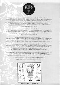 Erect Sawaru - Shinkyoku no Grimoire (PANDRA Ch.1-19) - Photo #193