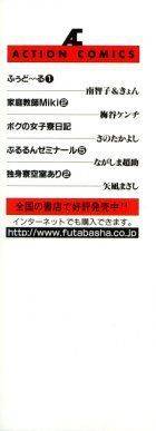 Nagashima Chousuke - Pururun Seminar Vol. 5 - Photo #4