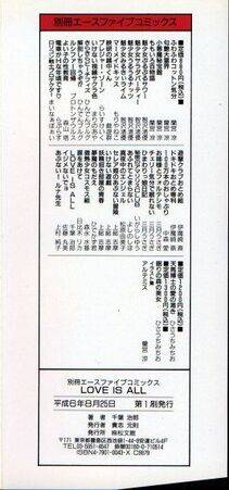 Chiba Dirou - Love Is All - Photo #4