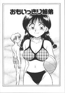Chiba Dirou - Love Is All - Photo #55