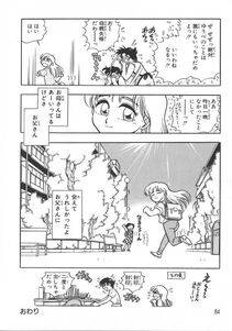 Chiba Dirou - Love Is All - Photo #91