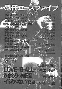 Chiba Dirou - Love Is All - Photo #156