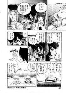 Isutoshi - HIGH SCHOOL PLANET PROWLER 1 - Photo #49
