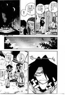 Isutoshi - HIGH SCHOOL PLANET PROWLER 1 - Photo #56