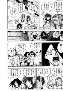 Isutoshi - HIGH SCHOOL PLANET PROWLER 1 - Photo #57