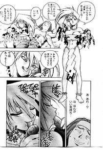 Isutoshi - HIGH SCHOOL PLANET PROWLER 1 - Photo #66