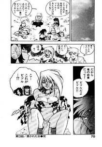 Isutoshi - HIGH SCHOOL PLANET PROWLER 1 - Photo #71