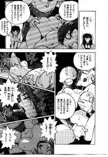 Isutoshi - HIGH SCHOOL PLANET PROWLER 1 - Photo #76