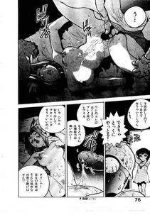 Isutoshi - HIGH SCHOOL PLANET PROWLER 1 - Photo #77