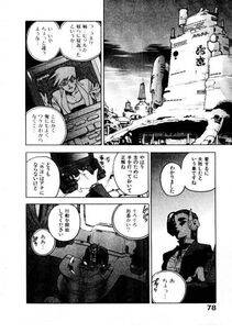 Isutoshi - HIGH SCHOOL PLANET PROWLER 1 - Photo #79