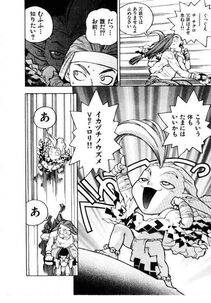Isutoshi - HIGH SCHOOL PLANET PROWLER 1 - Photo #87