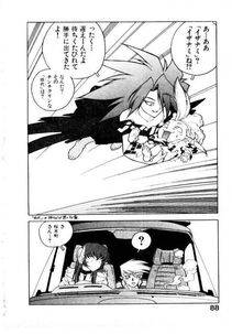 Isutoshi - HIGH SCHOOL PLANET PROWLER 1 - Photo #89