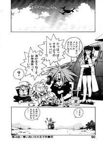 Isutoshi - HIGH SCHOOL PLANET PROWLER 1 - Photo #91