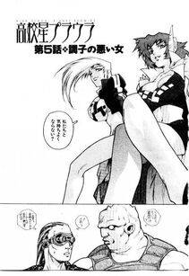 Isutoshi - HIGH SCHOOL PLANET PROWLER 1 - Photo #94