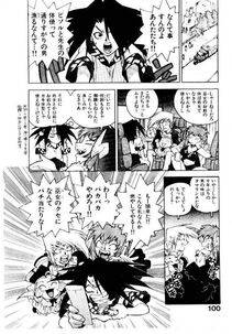 Isutoshi - HIGH SCHOOL PLANET PROWLER 1 - Photo #101