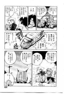 Isutoshi - HIGH SCHOOL PLANET PROWLER 1 - Photo #102