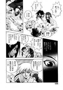 Isutoshi - HIGH SCHOOL PLANET PROWLER 1 - Photo #107