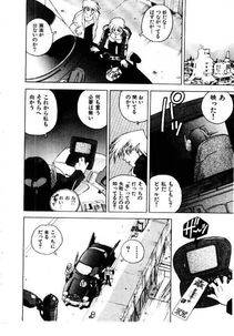 Isutoshi - HIGH SCHOOL PLANET PROWLER 1 - Photo #113