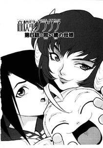 Isutoshi - HIGH SCHOOL PLANET PROWLER 1 - Photo #117