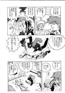 Isutoshi - HIGH SCHOOL PLANET PROWLER 1 - Photo #121