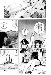 Isutoshi - HIGH SCHOOL PLANET PROWLER 1 - Photo #122