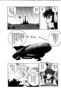 Isutoshi - HIGH SCHOOL PLANET PROWLER 1 - Photo #131