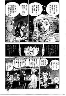 Isutoshi - HIGH SCHOOL PLANET PROWLER 1 - Photo #138