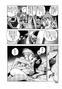 Isutoshi - HIGH SCHOOL PLANET PROWLER 1 - Photo #143