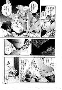 Isutoshi - HIGH SCHOOL PLANET PROWLER 1 - Photo #144