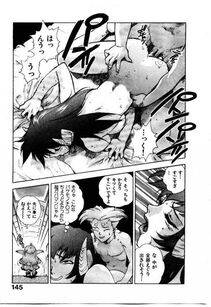 Isutoshi - HIGH SCHOOL PLANET PROWLER 1 - Photo #146