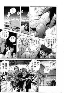 Isutoshi - HIGH SCHOOL PLANET PROWLER 1 - Photo #150